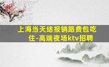 陇南酒吧招聘