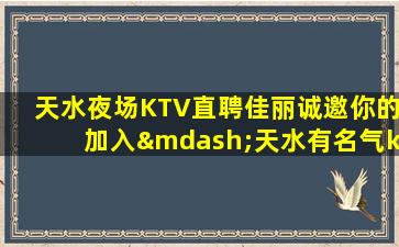 邵阳KTV招聘