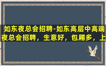 安顺酒吧招聘