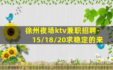 福建KTV招聘