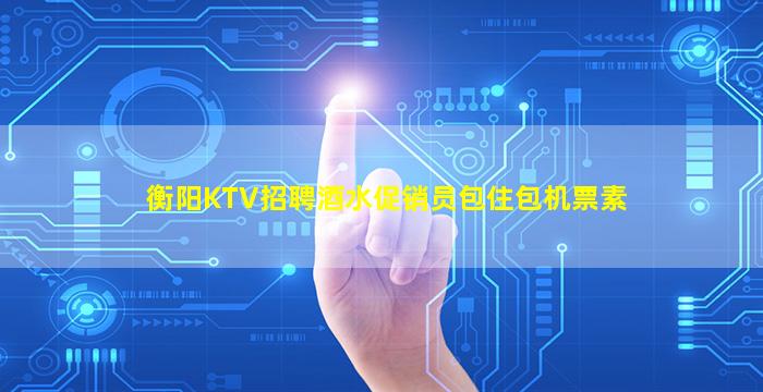 西藏夜总会招聘
