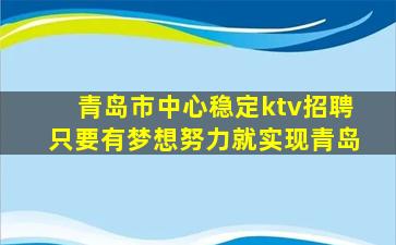 长春夜场招聘